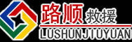 开福区道路救援