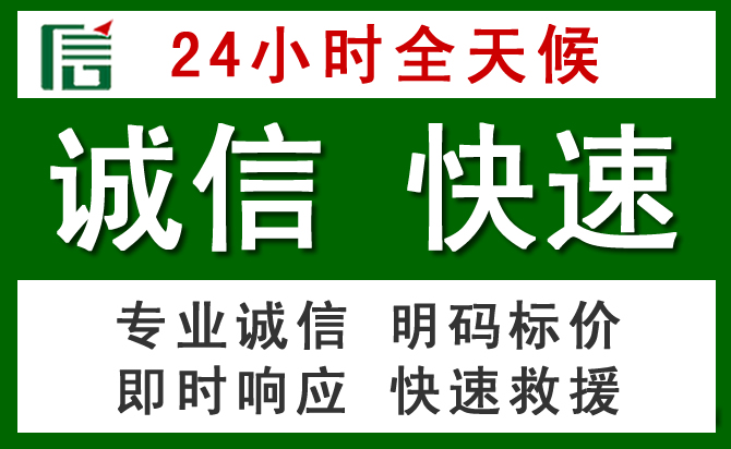 开福区道路救援 开福区汽车救援